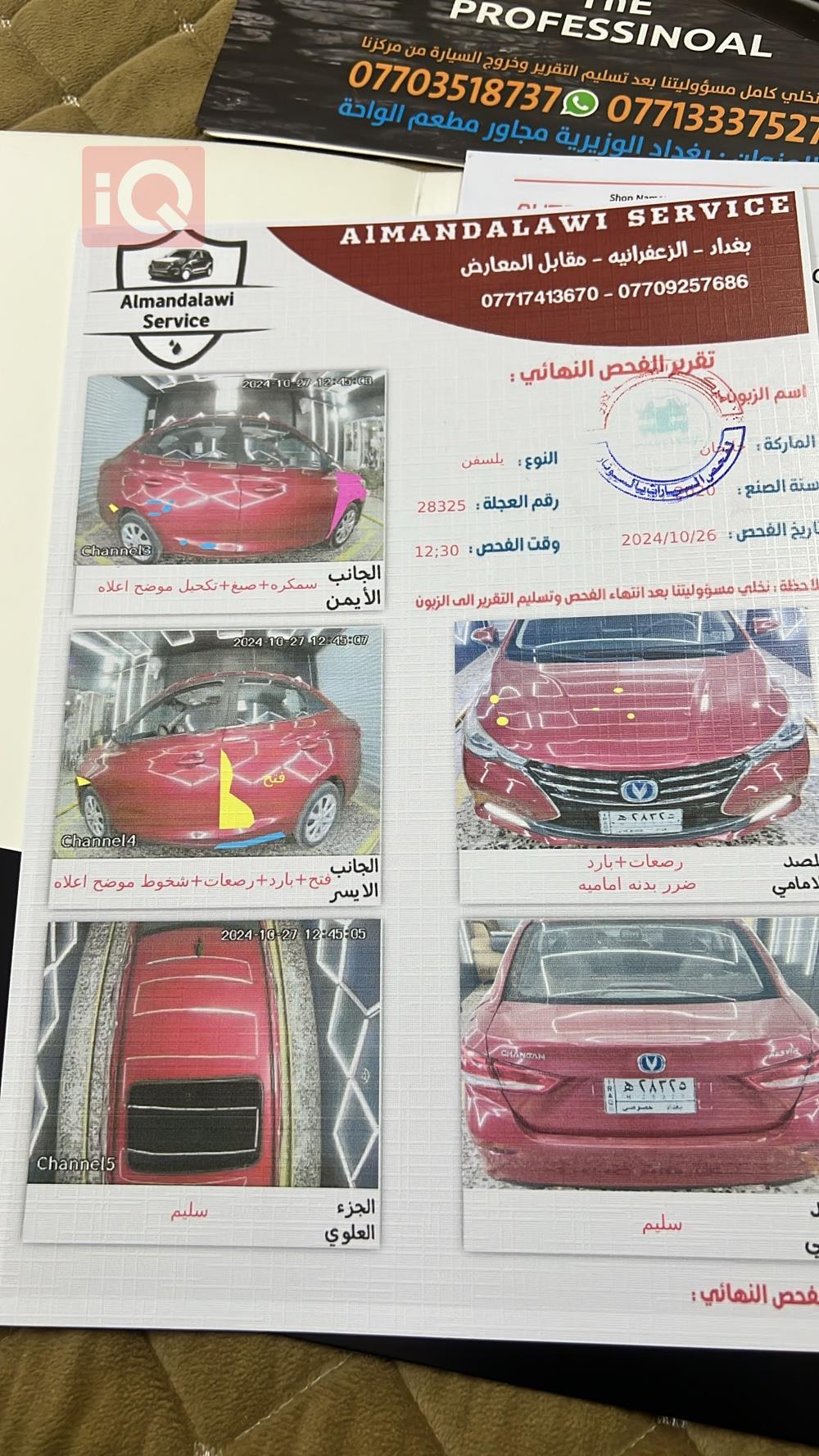 Changan Alsvin